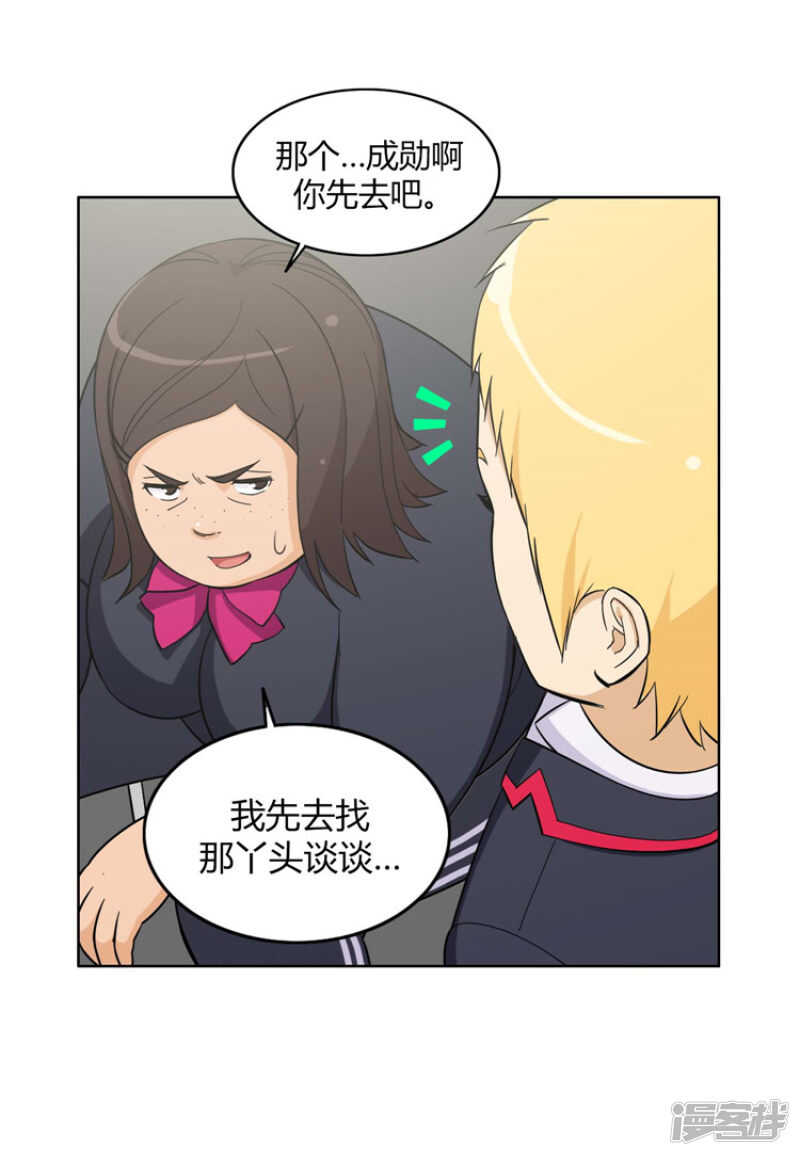 《女汉子调教记》89.心怀报复的英子 第13页