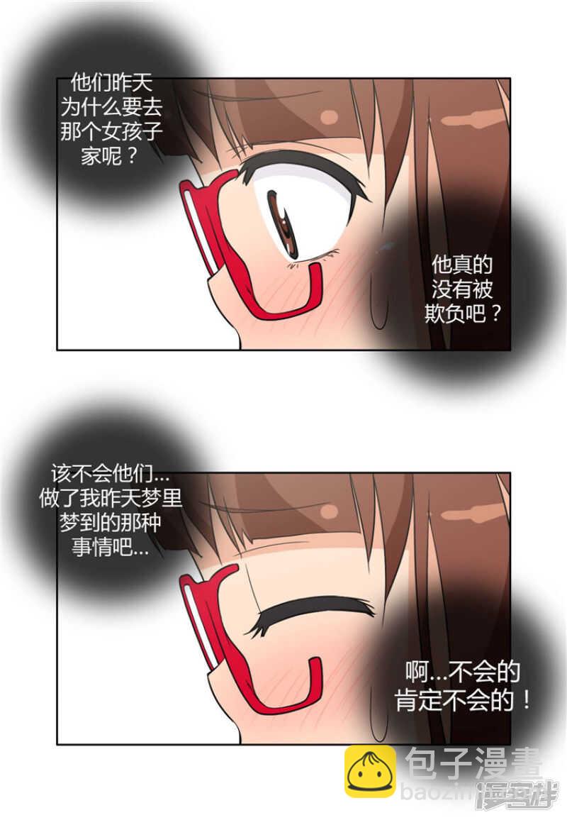 《女汉子调教记》89.心怀报复的英子 第5页