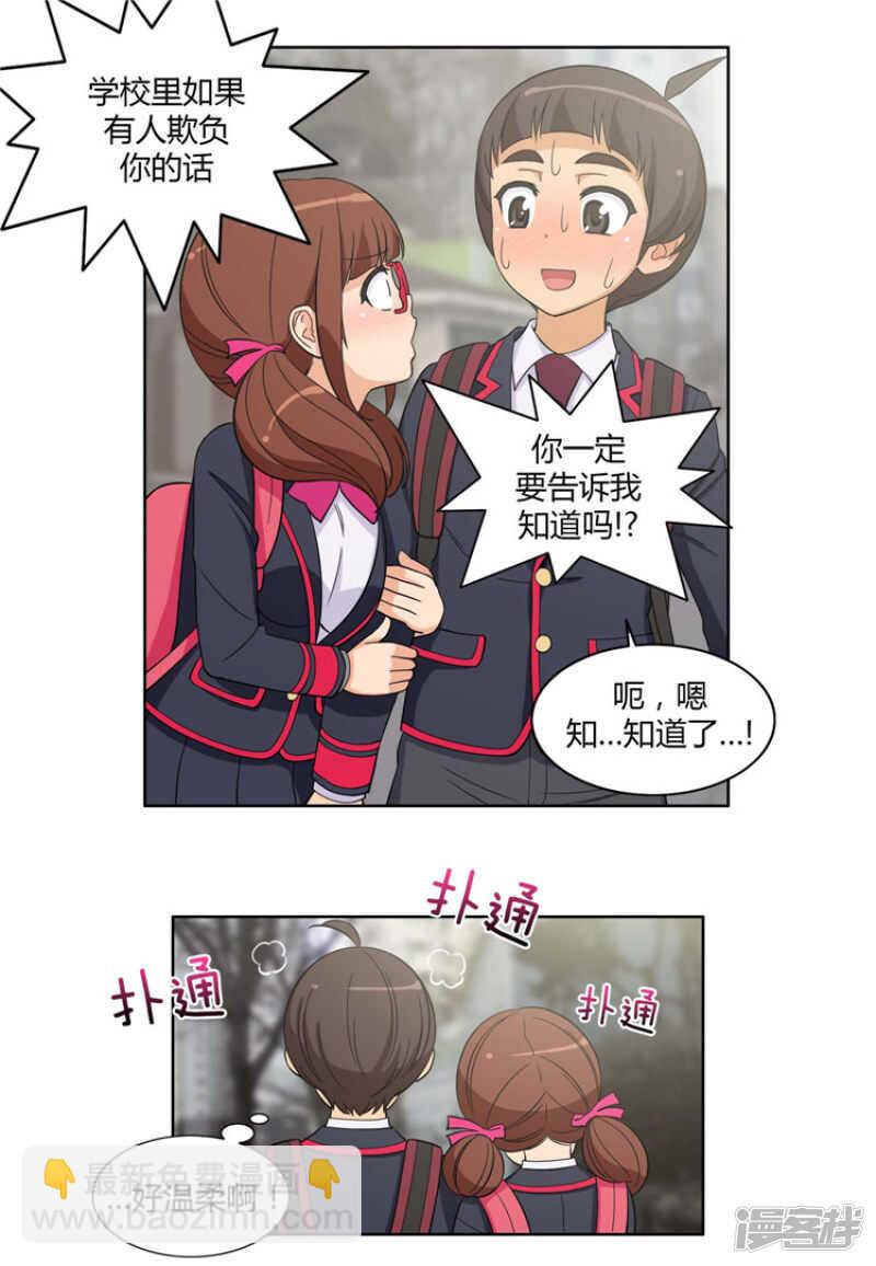《女汉子调教记》89.心怀报复的英子 第7页