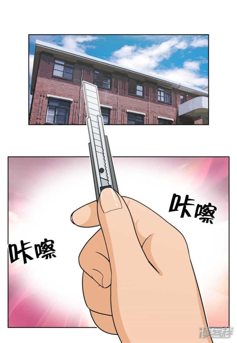 《女汉子调教记》89.心怀报复的英子 第8页