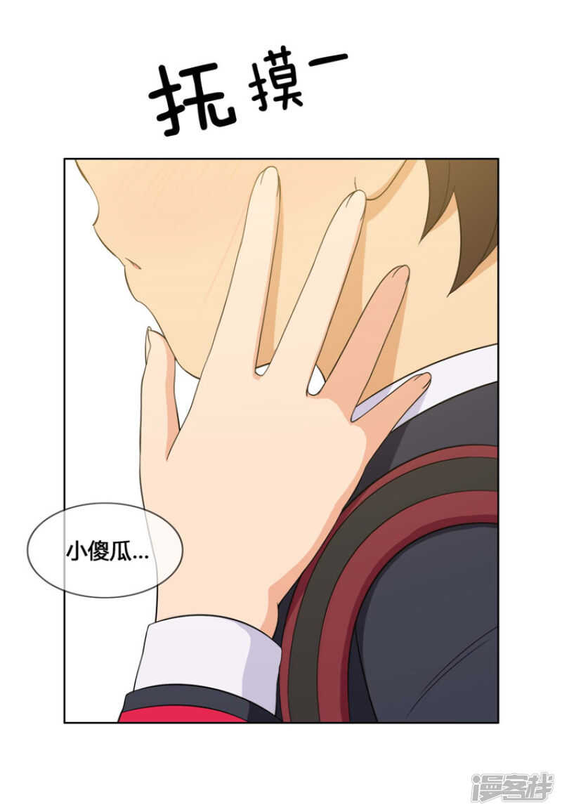 《女汉子调教记》94.雪兰吃醋 第15页
