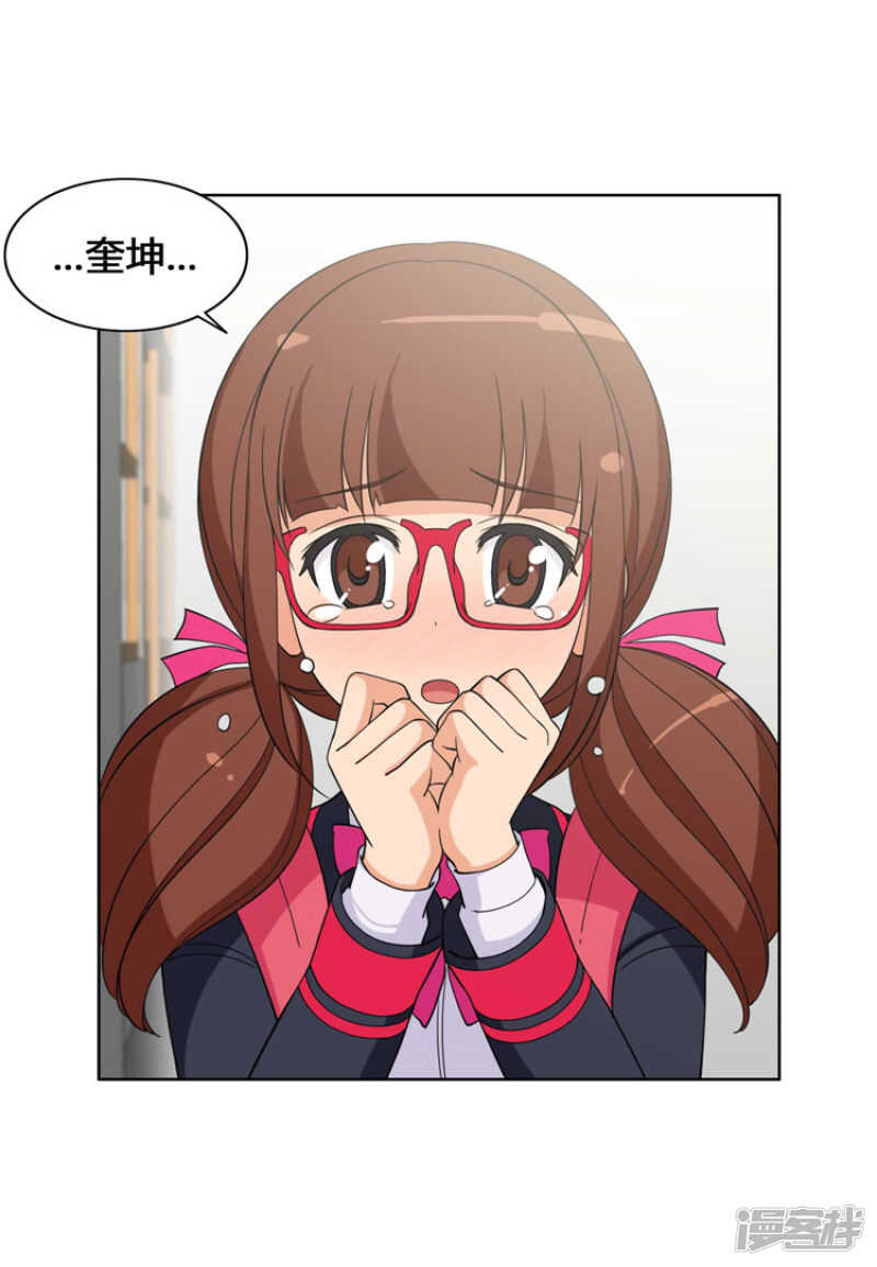 《女汉子调教记》94.雪兰吃醋 第7页