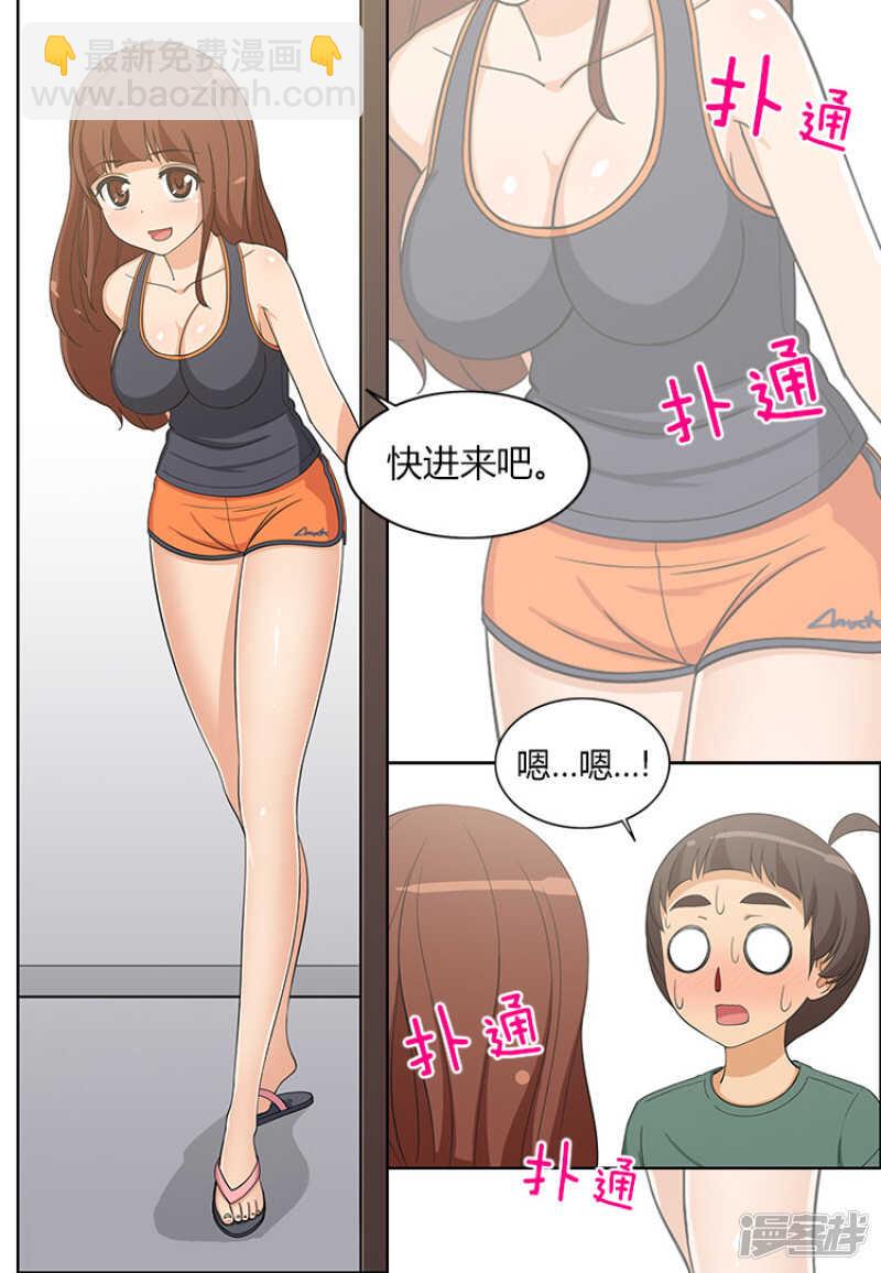 《女汉子调教记》96.好戏还在后面 第3页