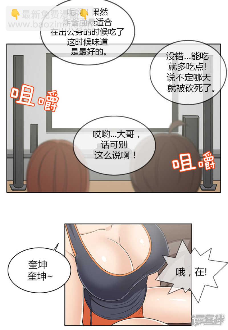 《女汉子调教记》96.好戏还在后面 第5页