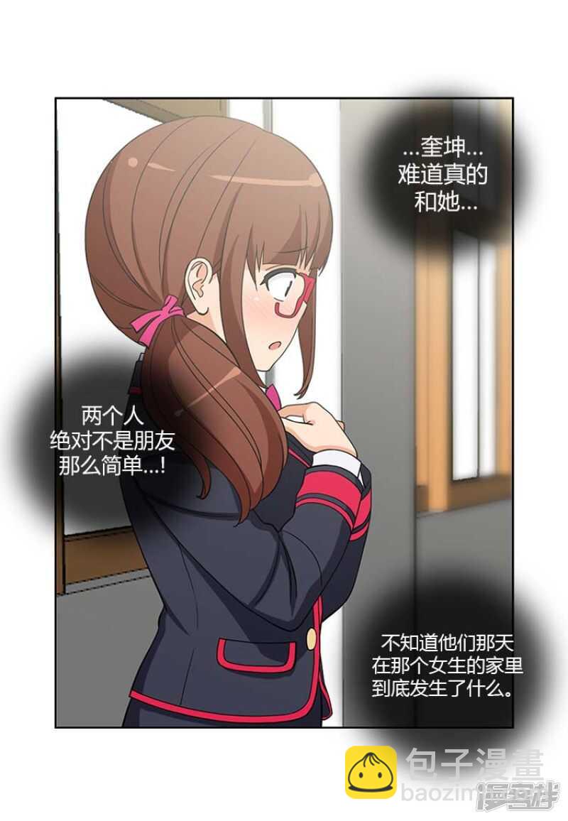 《女汉子调教记》93.替奎坤出头 第12页