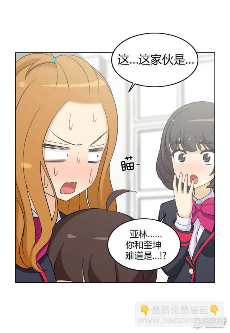 《女汉子调教记》93.替奎坤出头 第17页