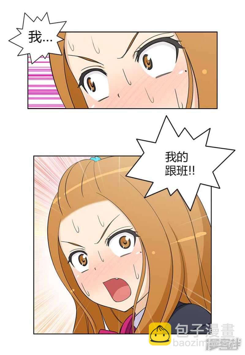 《女汉子调教记》93.替奎坤出头 第20页
