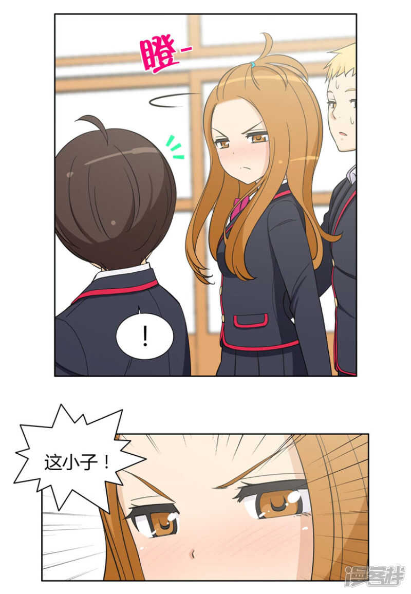 《女汉子调教记》93.替奎坤出头 第8页