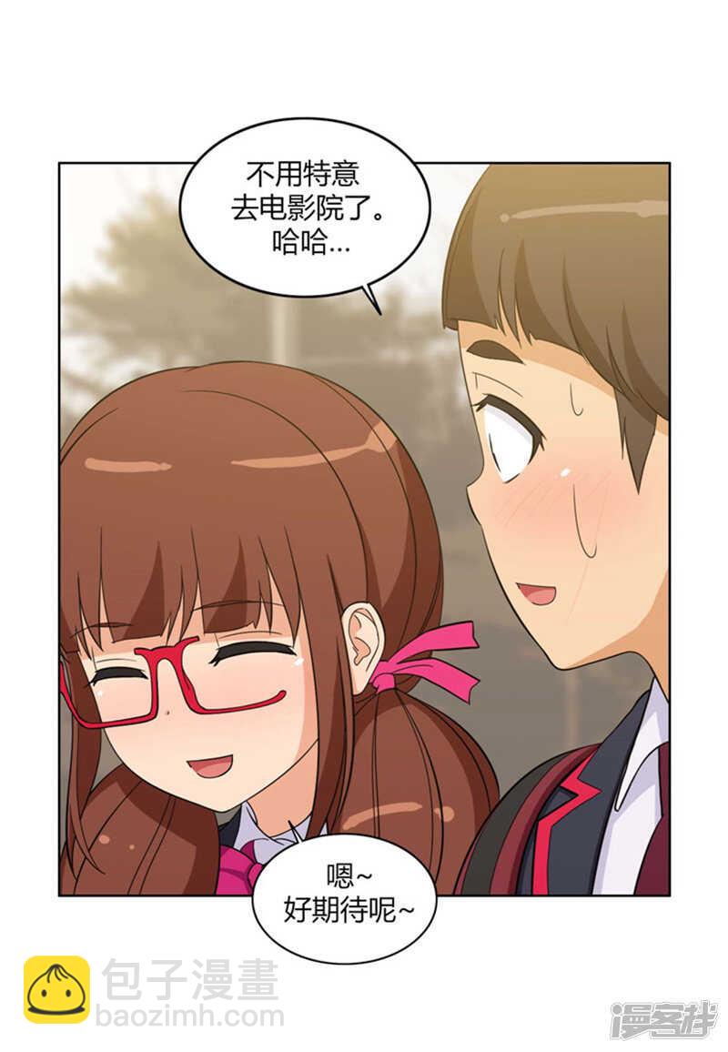 《女汉子调教记》95.只有我和你 第10页