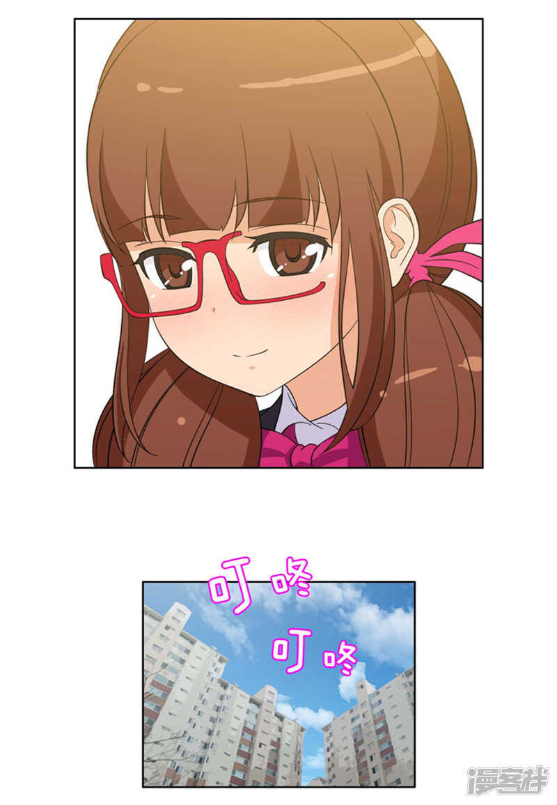 《女汉子调教记》95.只有我和你 第11页