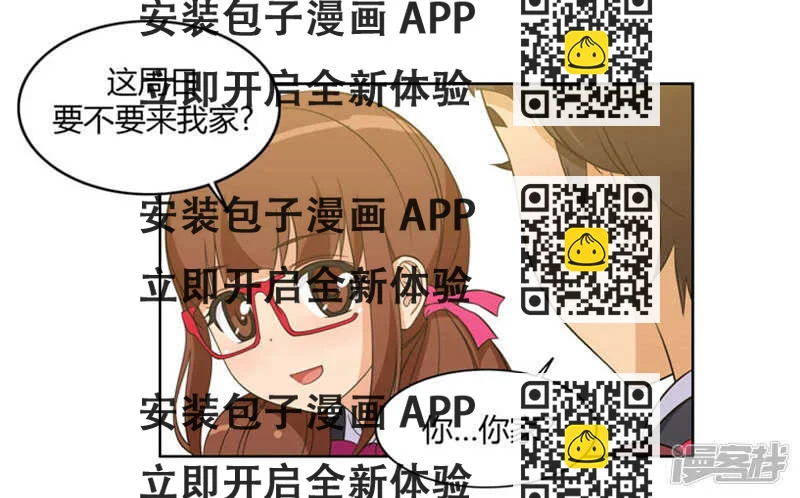 《女汉子调教记》95.只有我和你 第2页