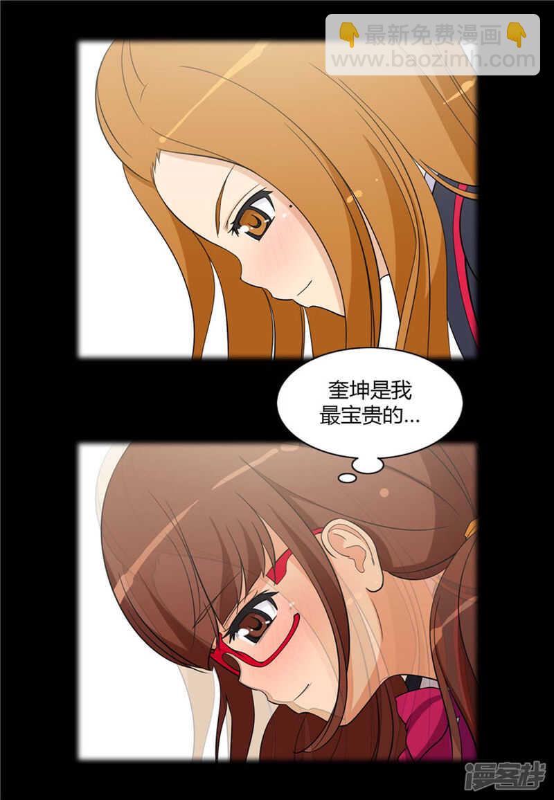 《女汉子调教记》87.雪兰宝贵的人 第12页