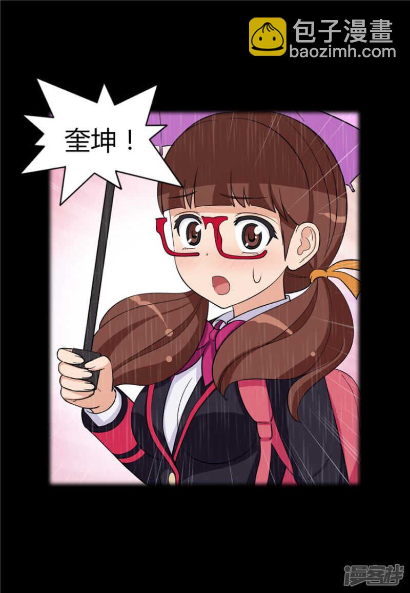 《女汉子调教记》87.雪兰宝贵的人 第3页