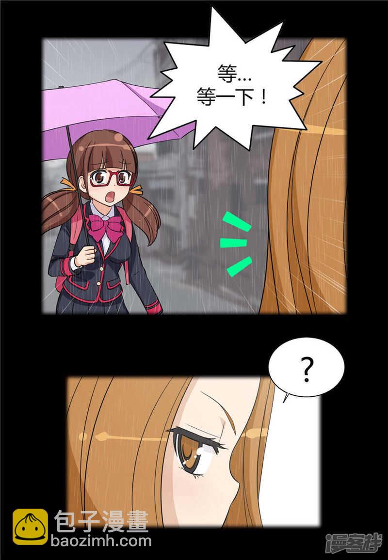 《女汉子调教记》87.雪兰宝贵的人 第6页
