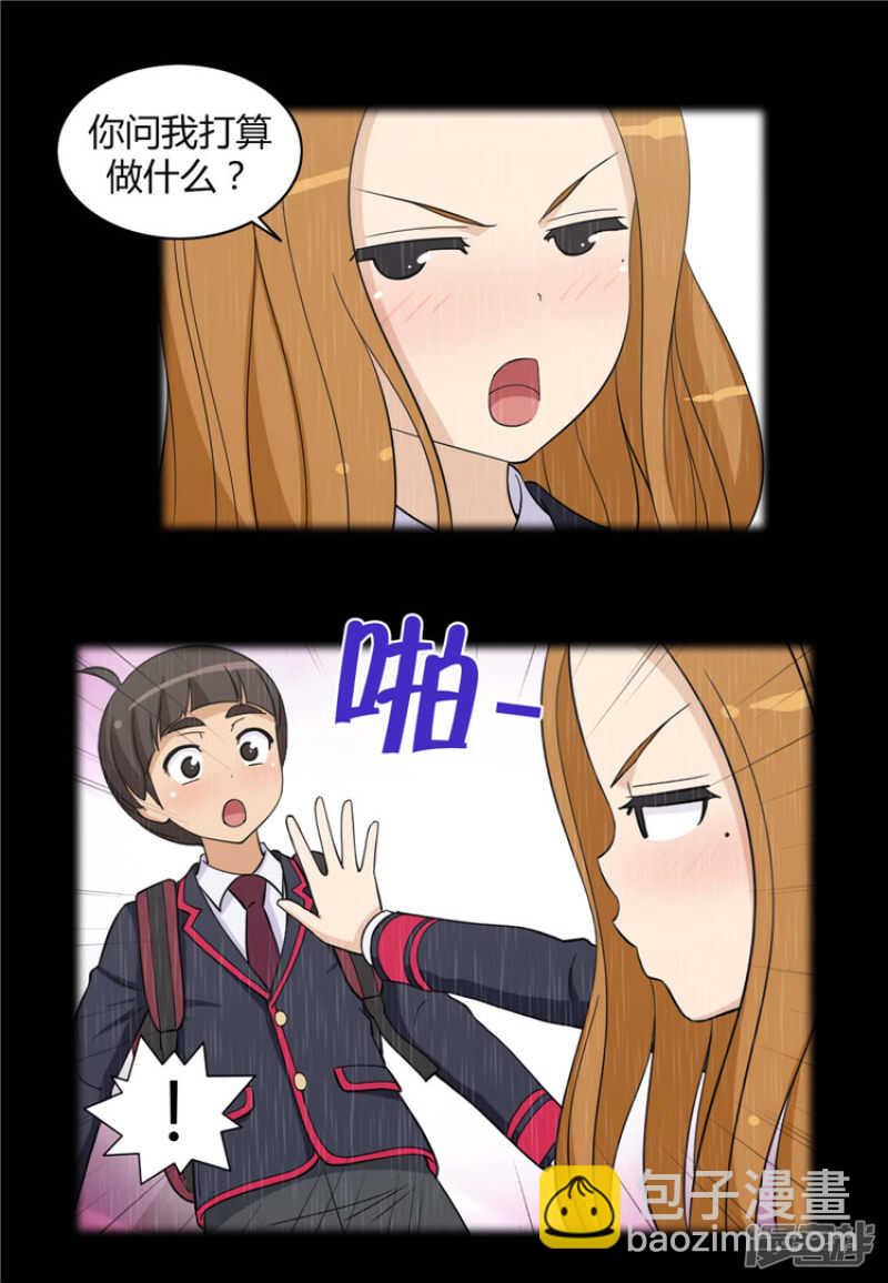 《女汉子调教记》87.雪兰宝贵的人 第8页