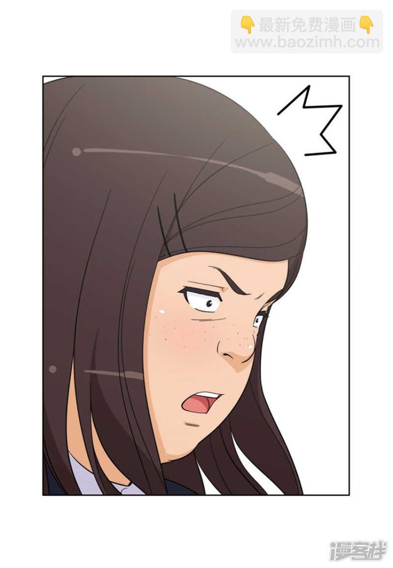 《女汉子调教记》91.奎坤英雄救美 第4页