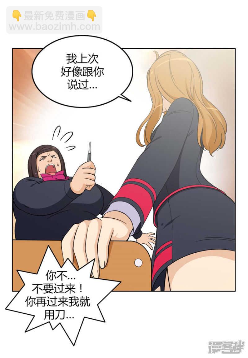 《女汉子调教记》92.不准碰我的东西 第10页