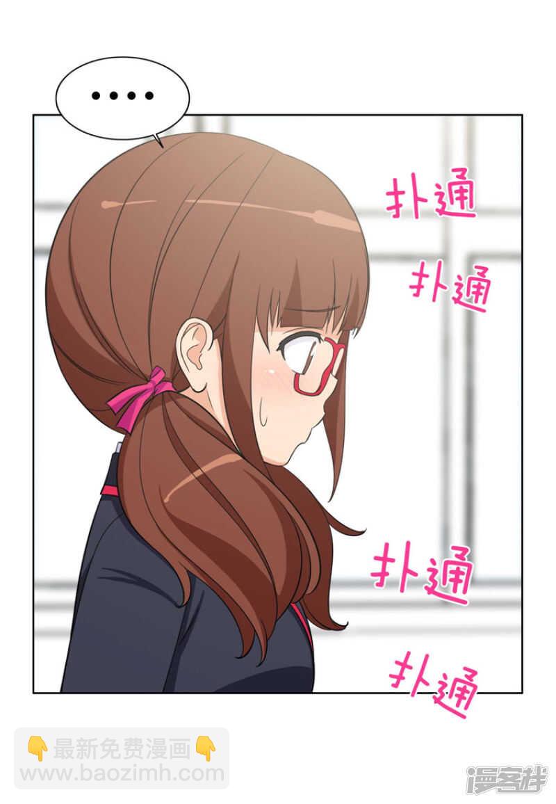 《女汉子调教记》92.不准碰我的东西 第2页