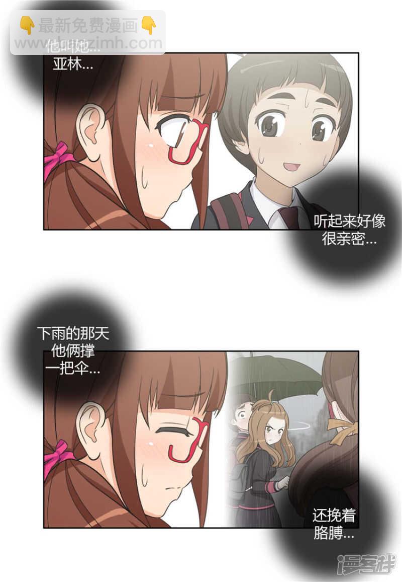 《女汉子调教记》92.不准碰我的东西 第4页