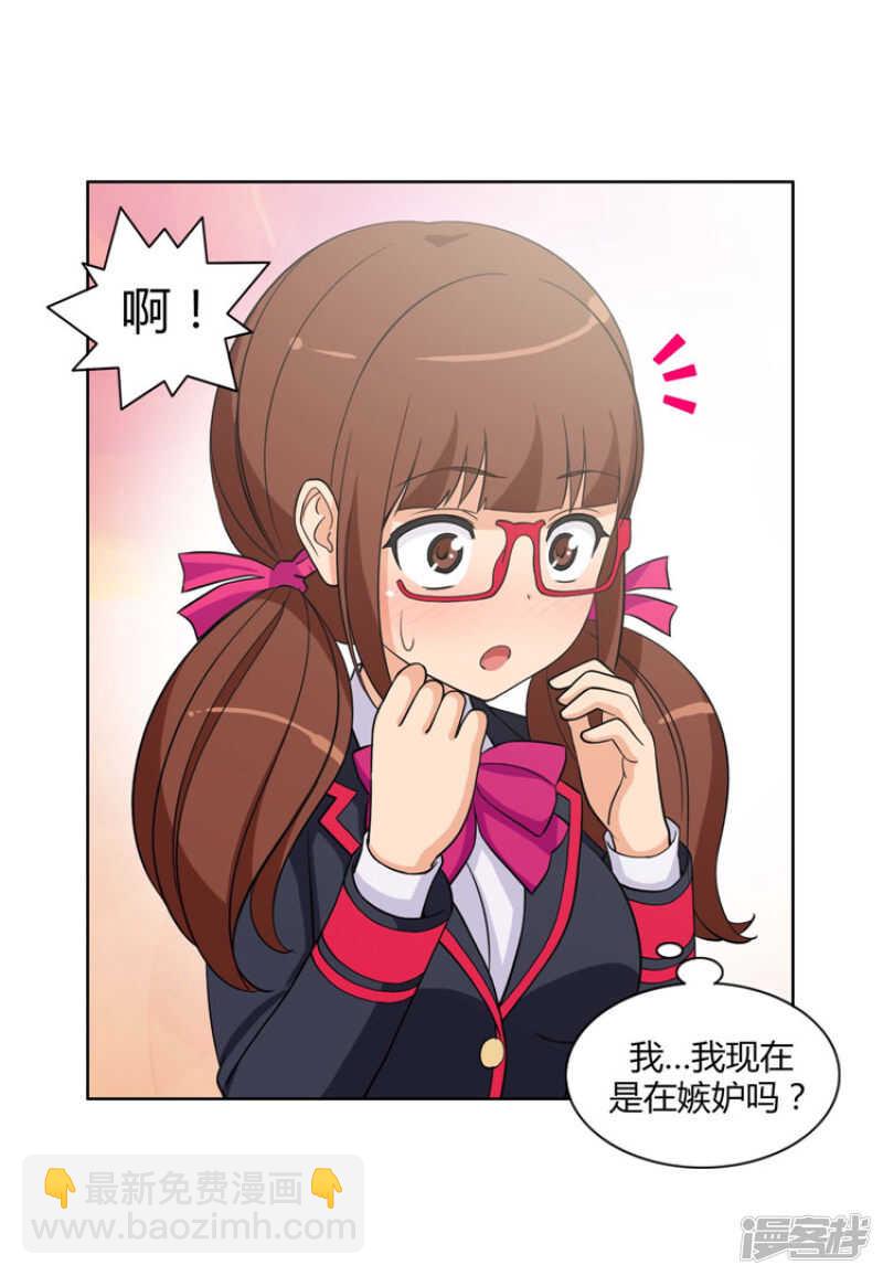 《女汉子调教记》92.不准碰我的东西 第5页