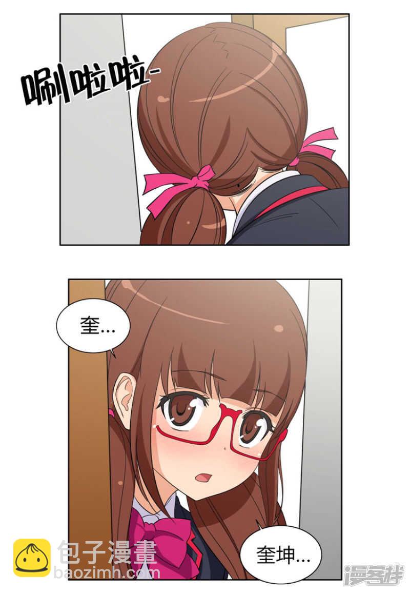 《女汉子调教记》92.不准碰我的东西 第7页