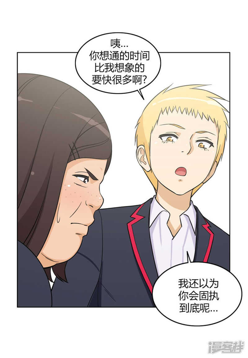《女汉子调教记》89.心怀报复的英子 第11页