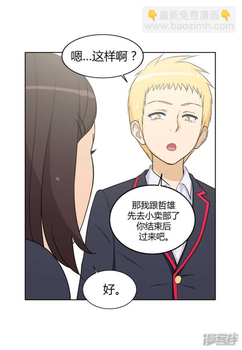 《女汉子调教记》89.心怀报复的英子 第14页