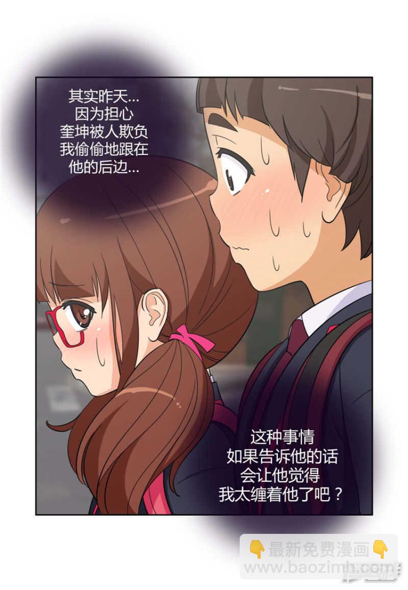 《女汉子调教记》89.心怀报复的英子 第4页