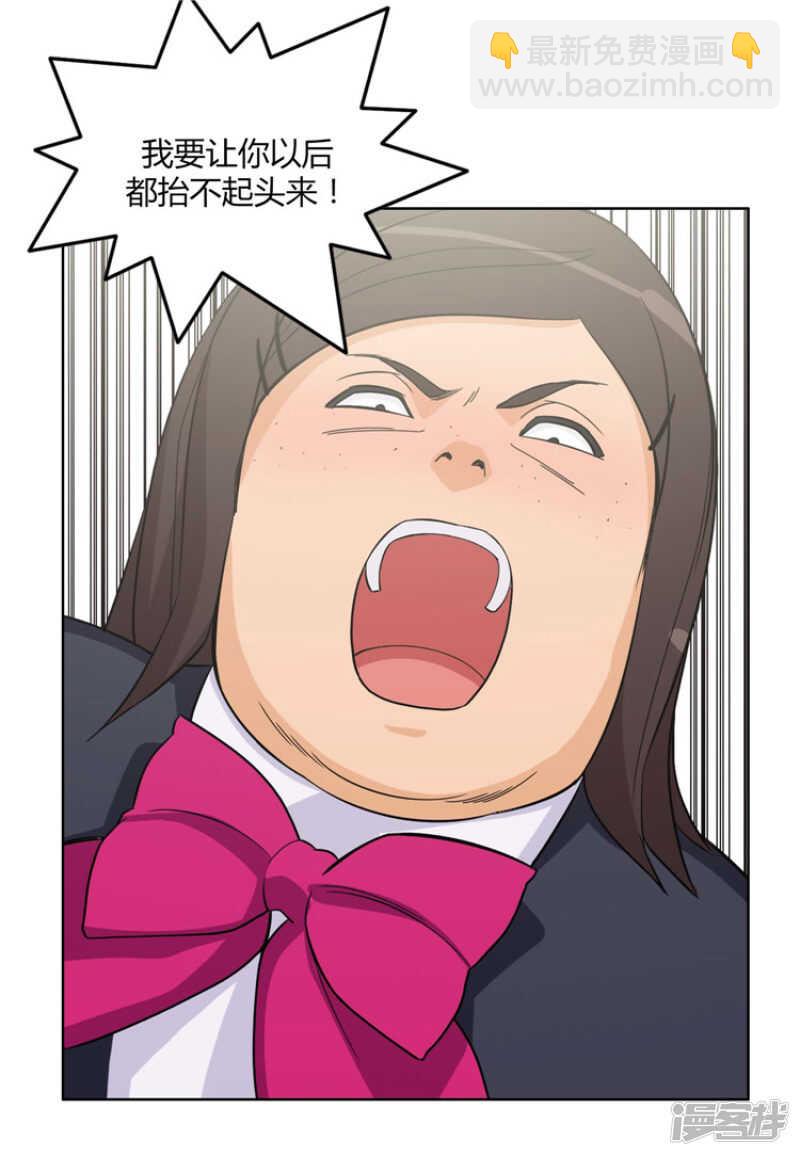 《女汉子调教记》90.英子的报复 第12页