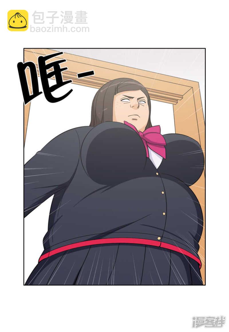 《女汉子调教记》90.英子的报复 第5页