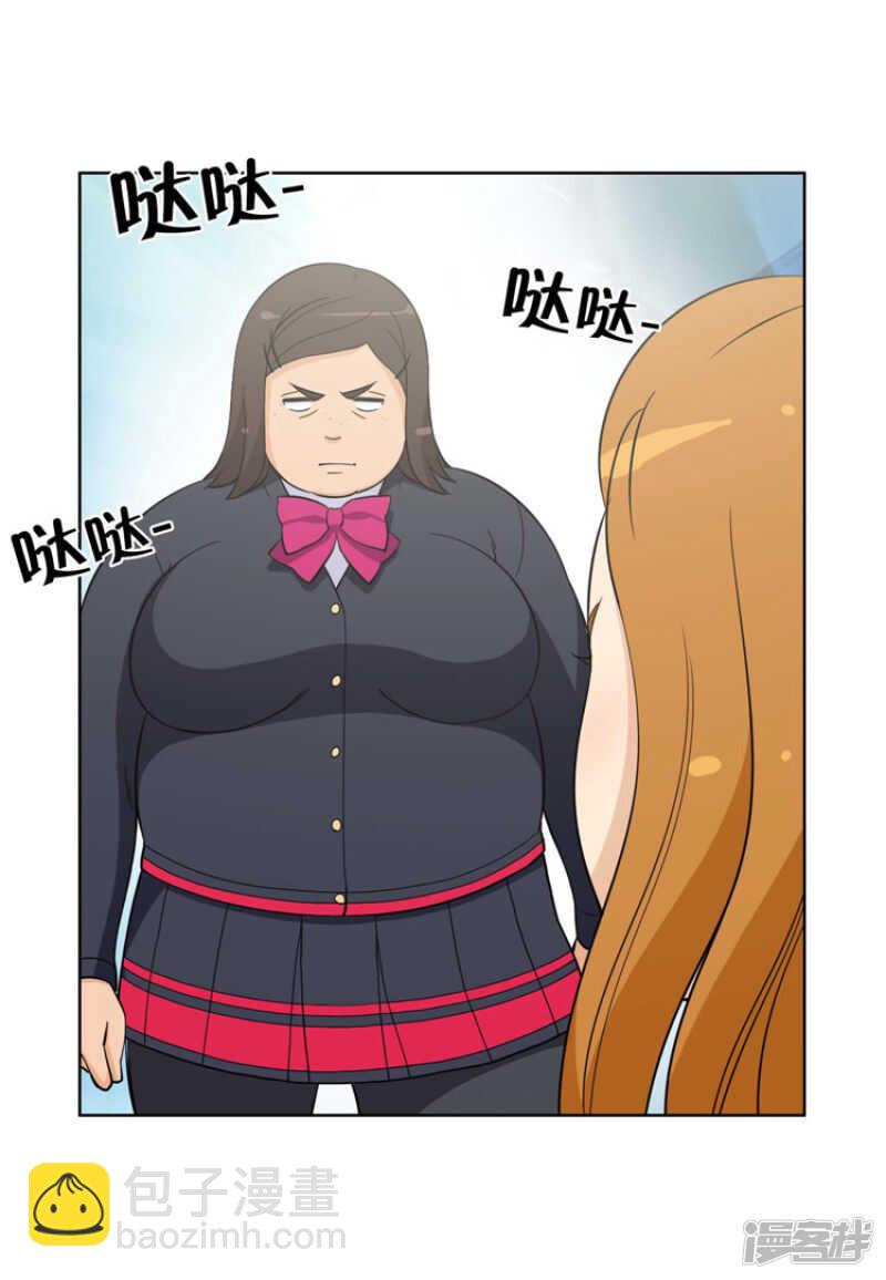 《女汉子调教记》90.英子的报复 第7页