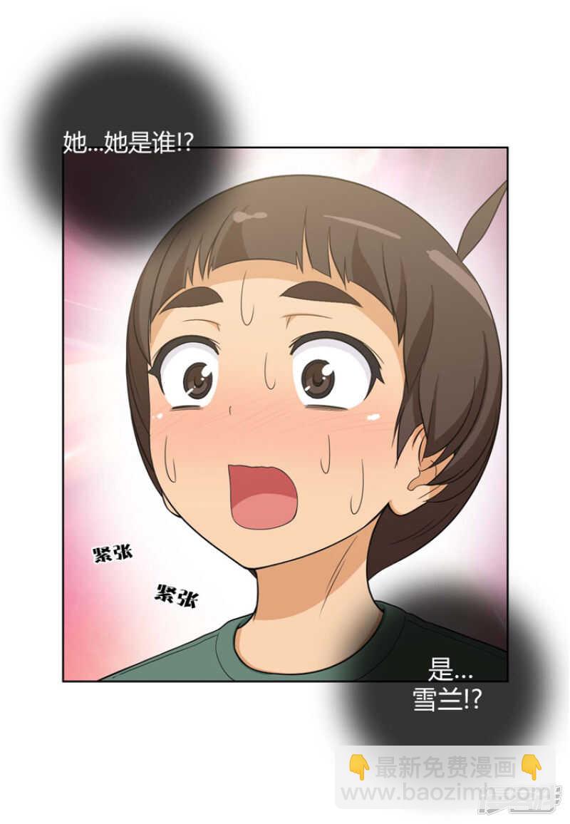 《女汉子调教记》96.好戏还在后面 第2页