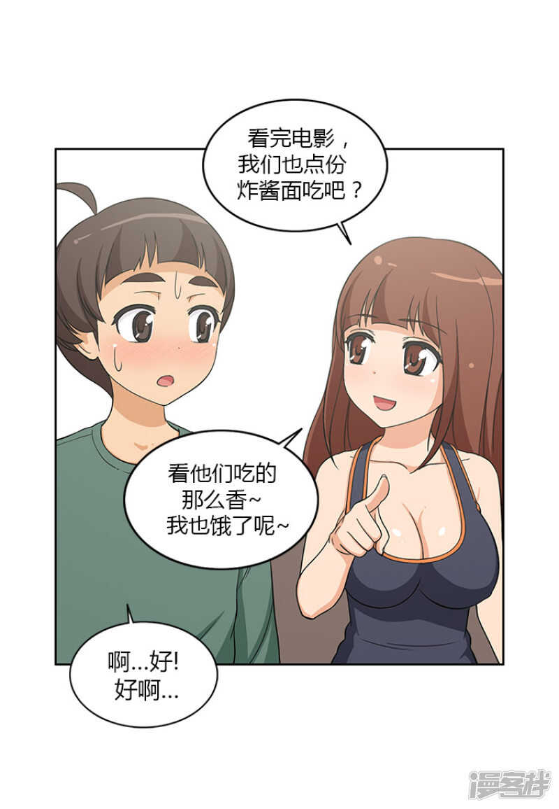 《女汉子调教记》96.好戏还在后面 第6页