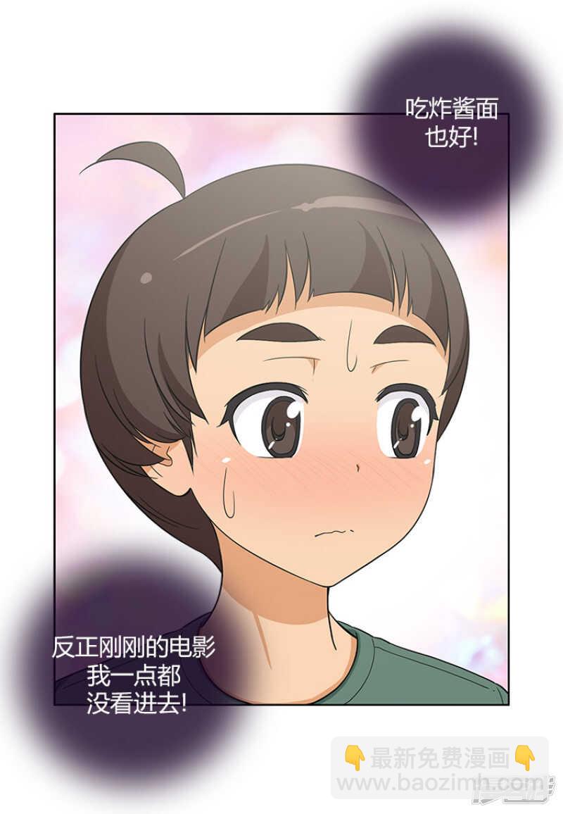 《女汉子调教记》96.好戏还在后面 第7页