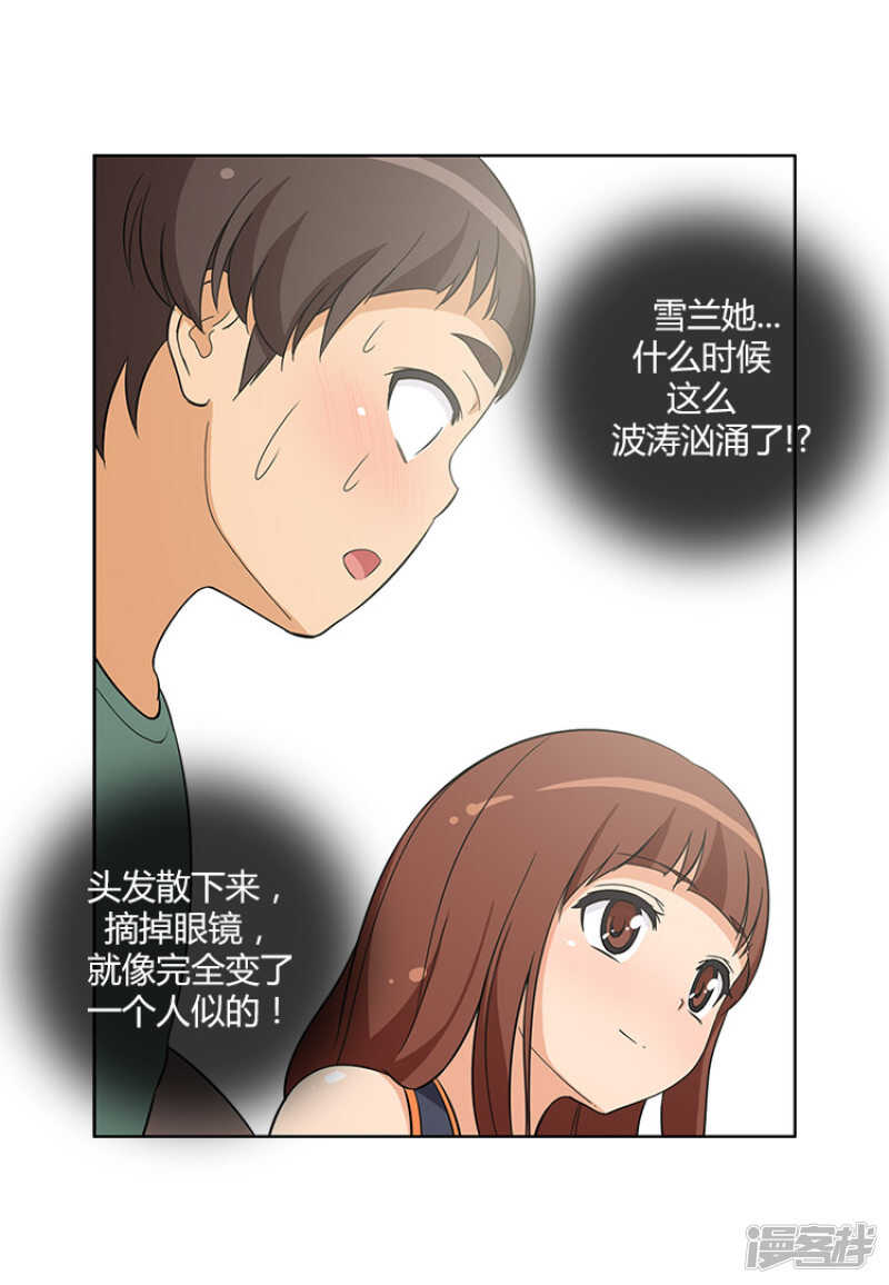 《女汉子调教记》96.好戏还在后面 第8页