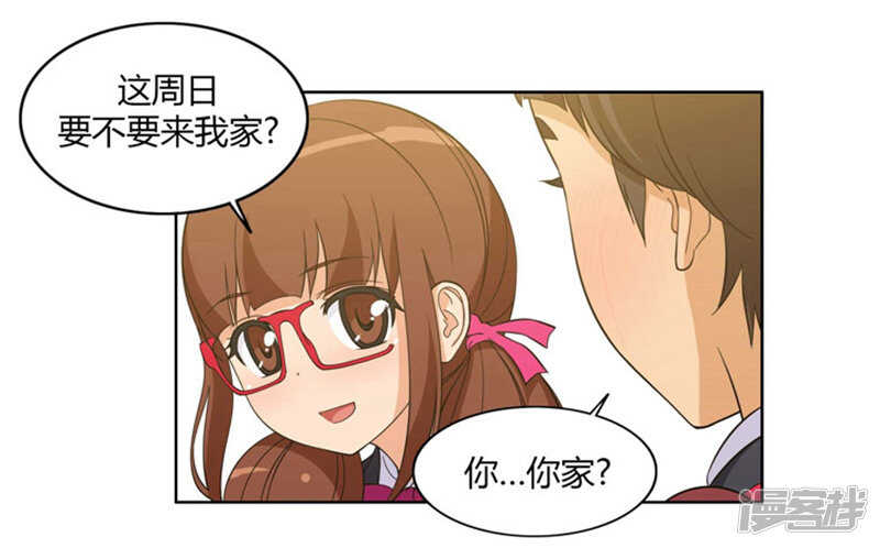 《女汉子调教记》95.只有我和你 第2页