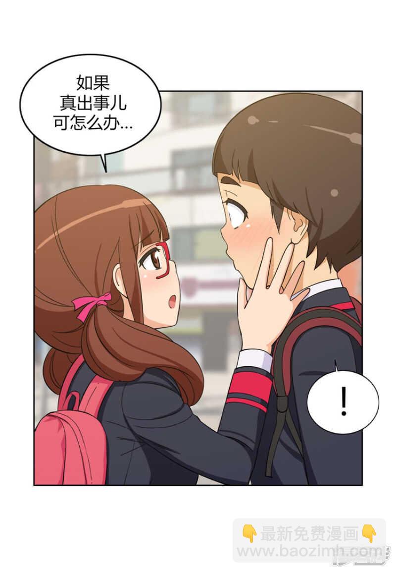 《女汉子调教记》94.雪兰吃醋 第16页