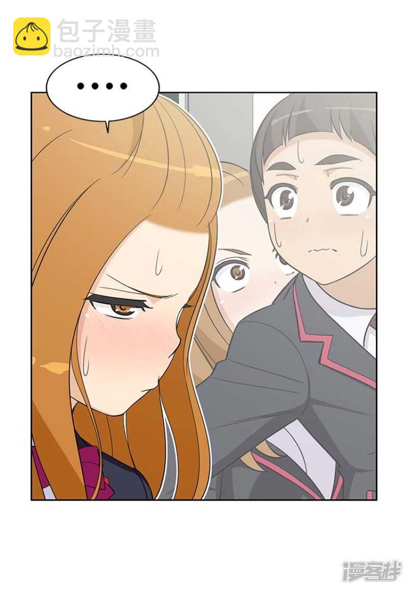 《女汉子调教记》94.雪兰吃醋 第5页