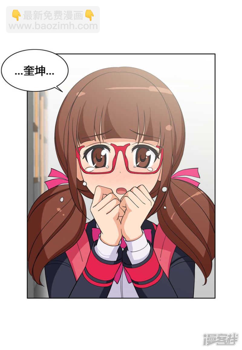 《女汉子调教记》94.雪兰吃醋 第7页
