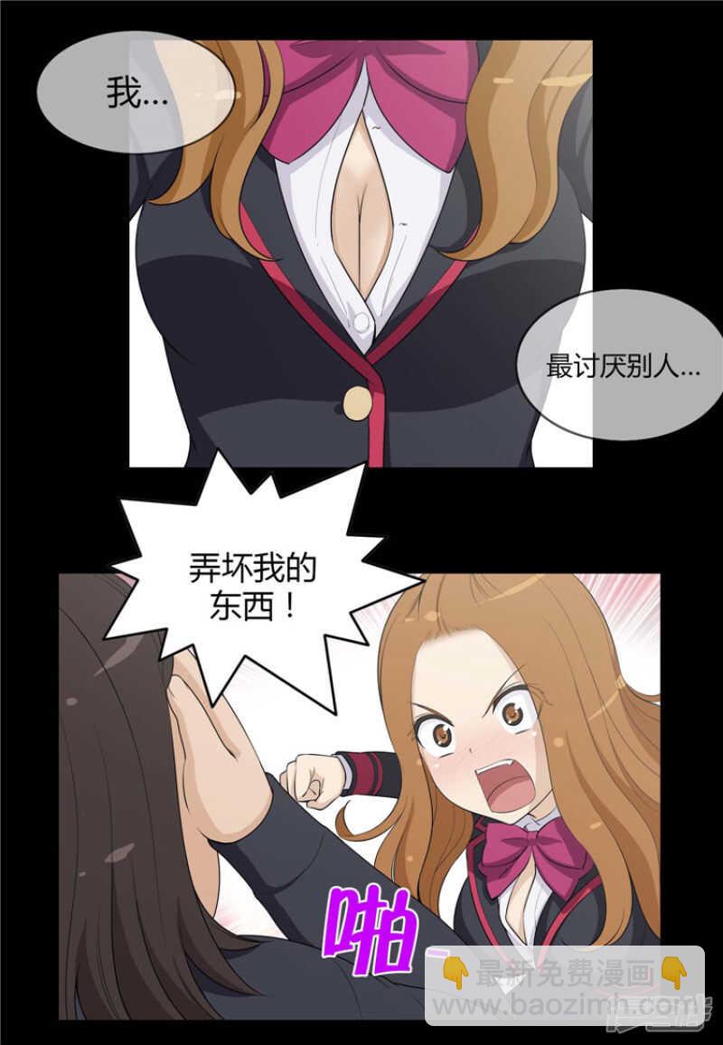《女汉子调教记》93.替奎坤出头 第2页
