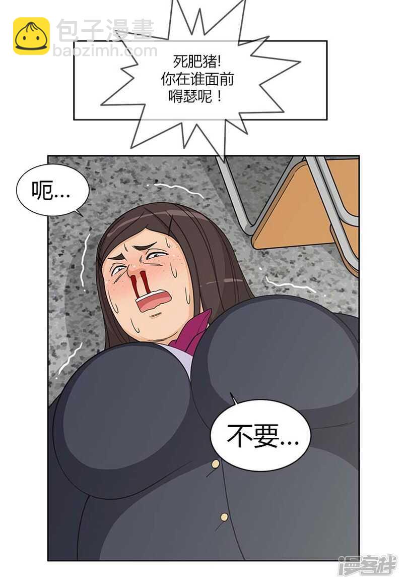 《女汉子调教记》93.替奎坤出头 第4页