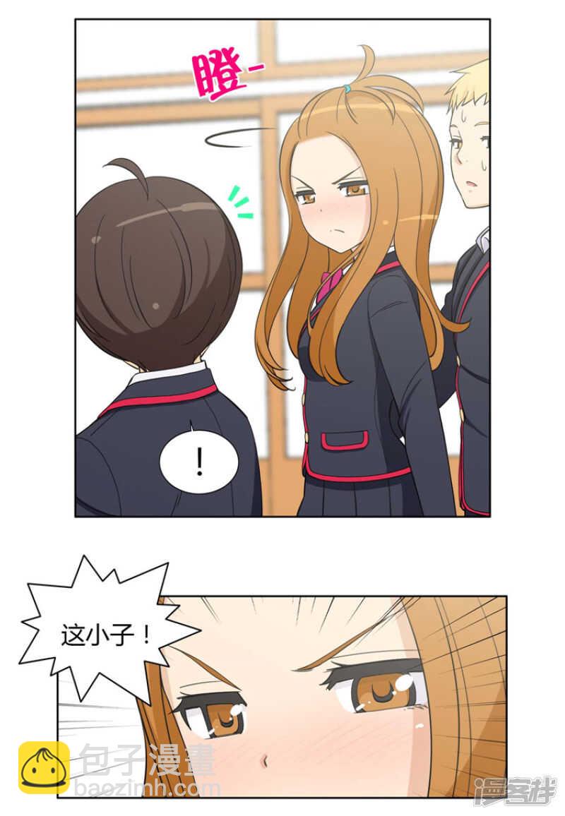 《女汉子调教记》93.替奎坤出头 第8页