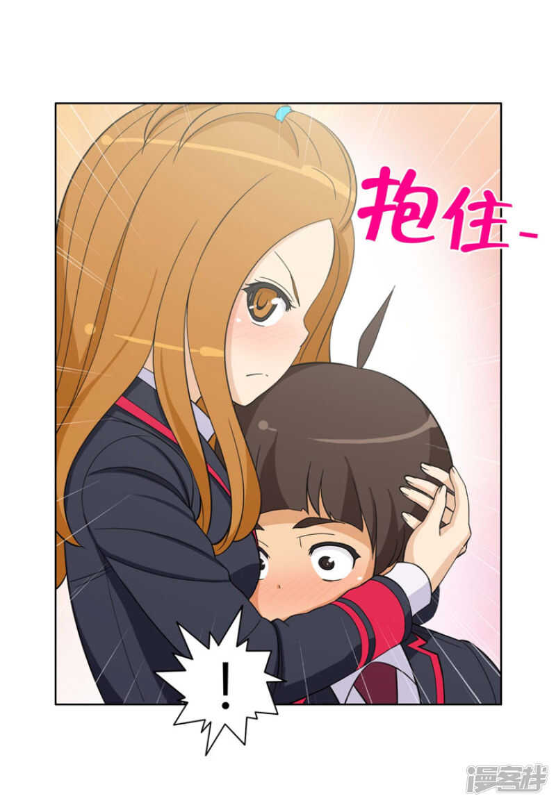 《女汉子调教记》93.替奎坤出头 第9页