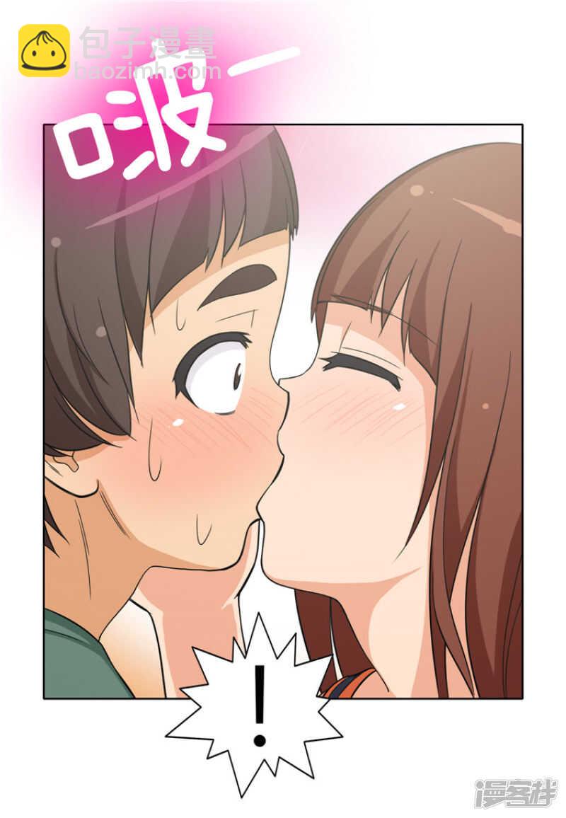 《女汉子调教记》99.甜甜的吻 第11页