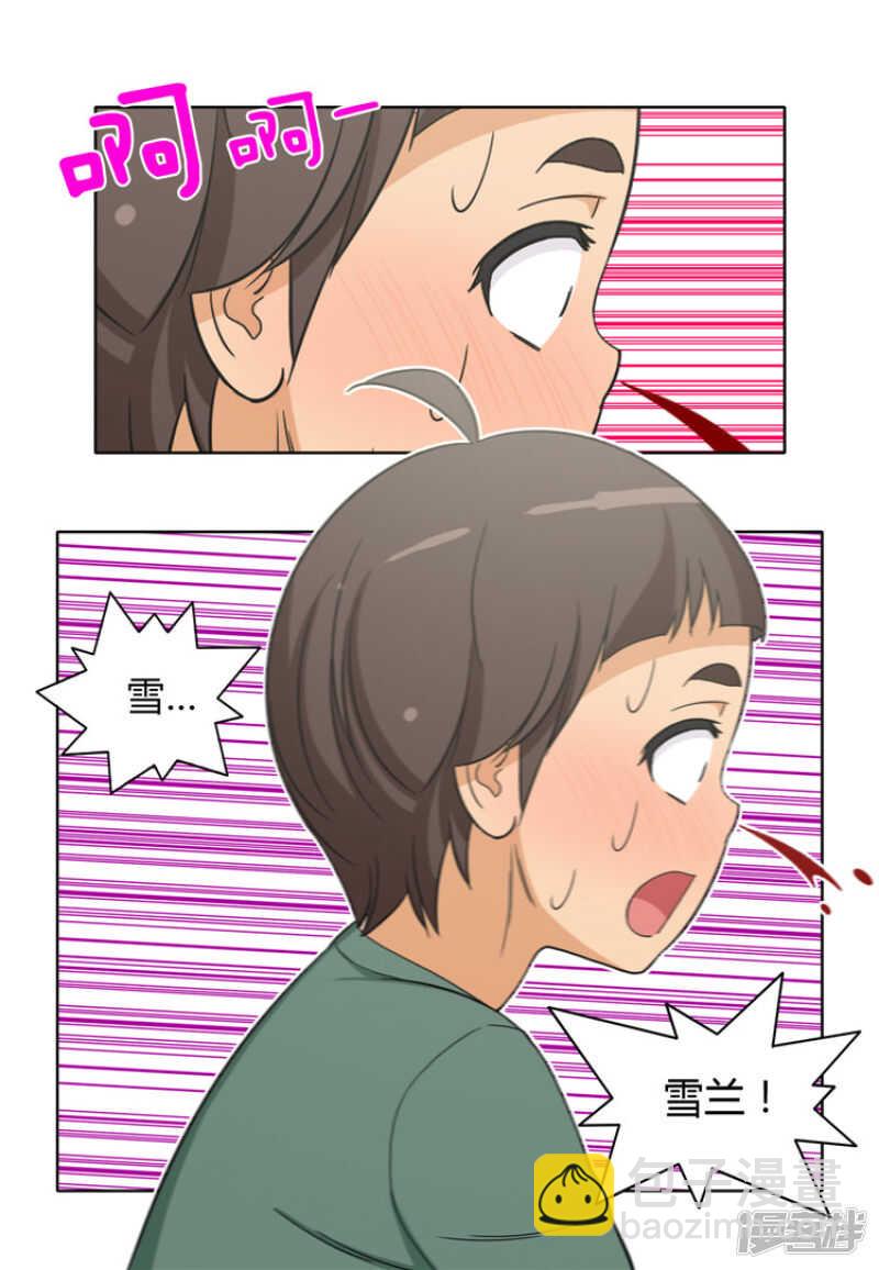 《女汉子调教记》99.甜甜的吻 第2页