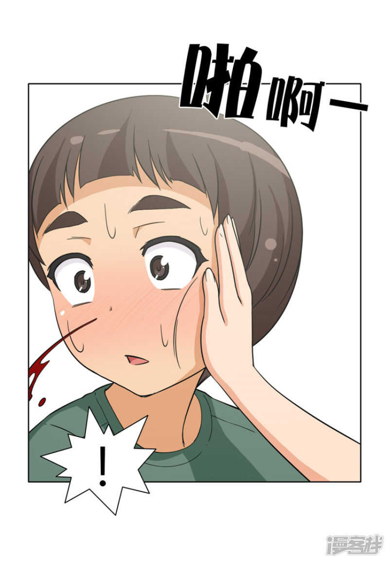 《女汉子调教记》99.甜甜的吻 第3页