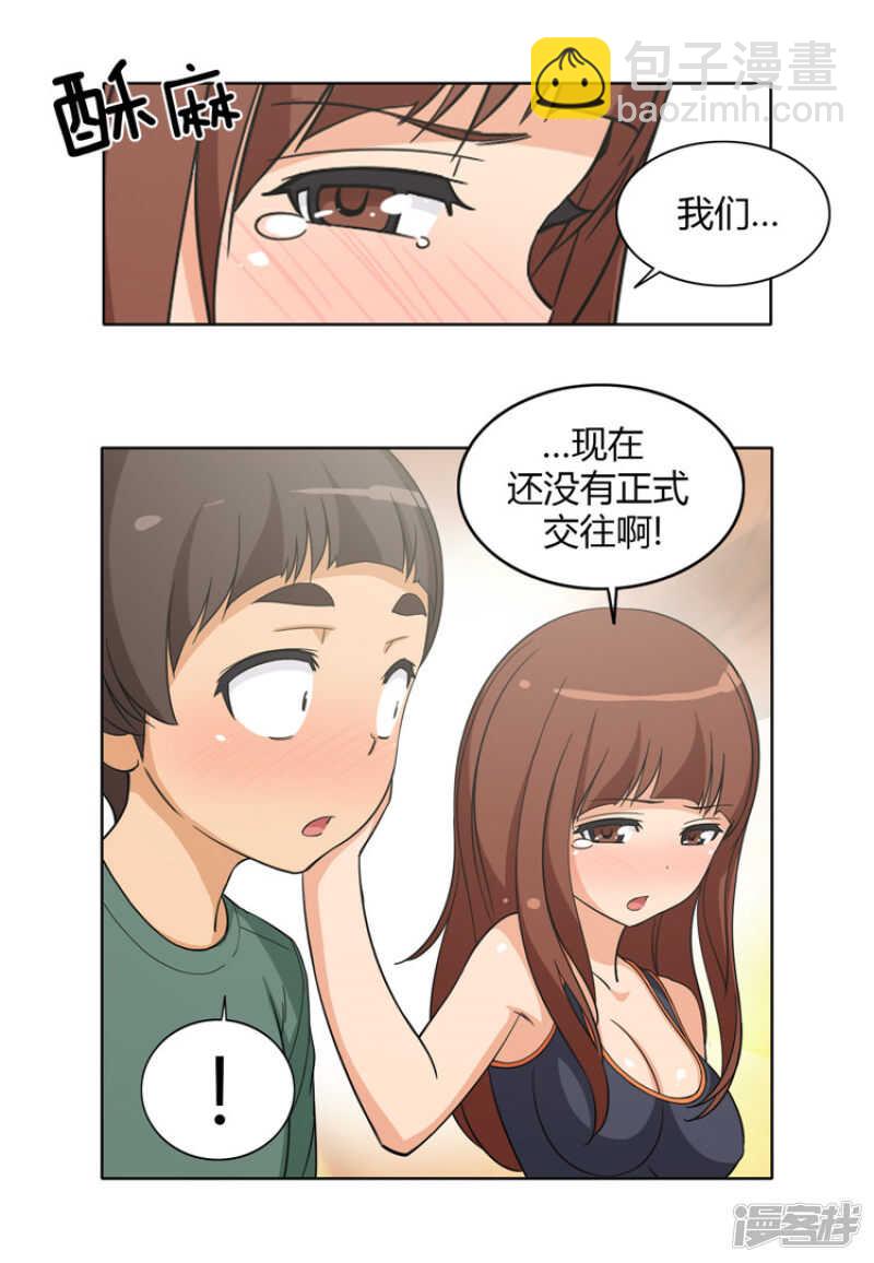 《女汉子调教记》99.甜甜的吻 第6页