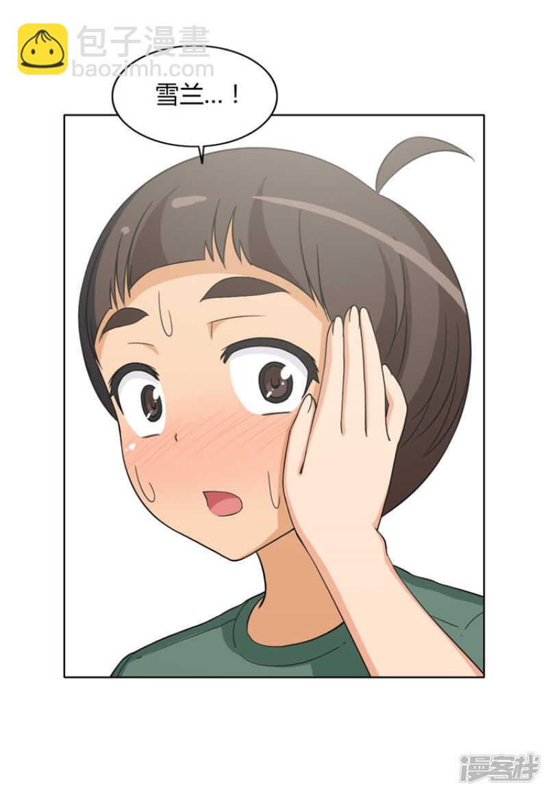 《女汉子调教记》99.甜甜的吻 第7页