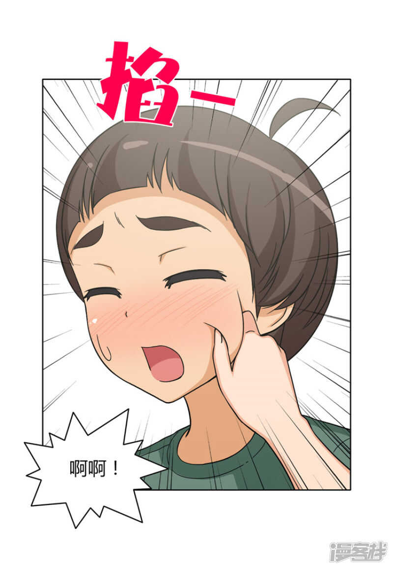 《女汉子调教记》99.甜甜的吻 第8页