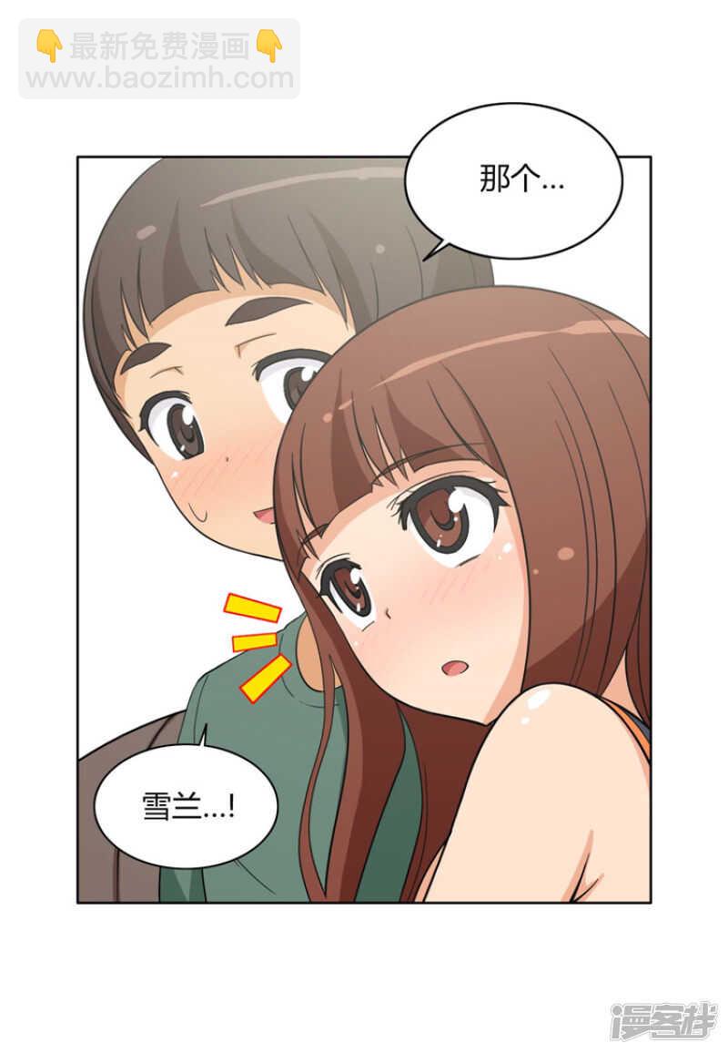 《女汉子调教记》97.今天特别的你 第13页